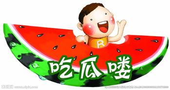 娱乐吃瓜背景图图文版,揭秘吃瓜群众的视觉盛宴